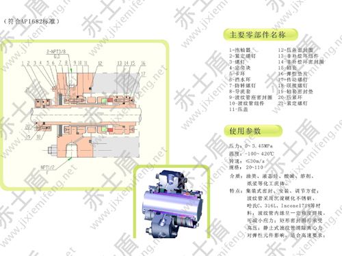 CMB54機械密封 CMB54機械密封